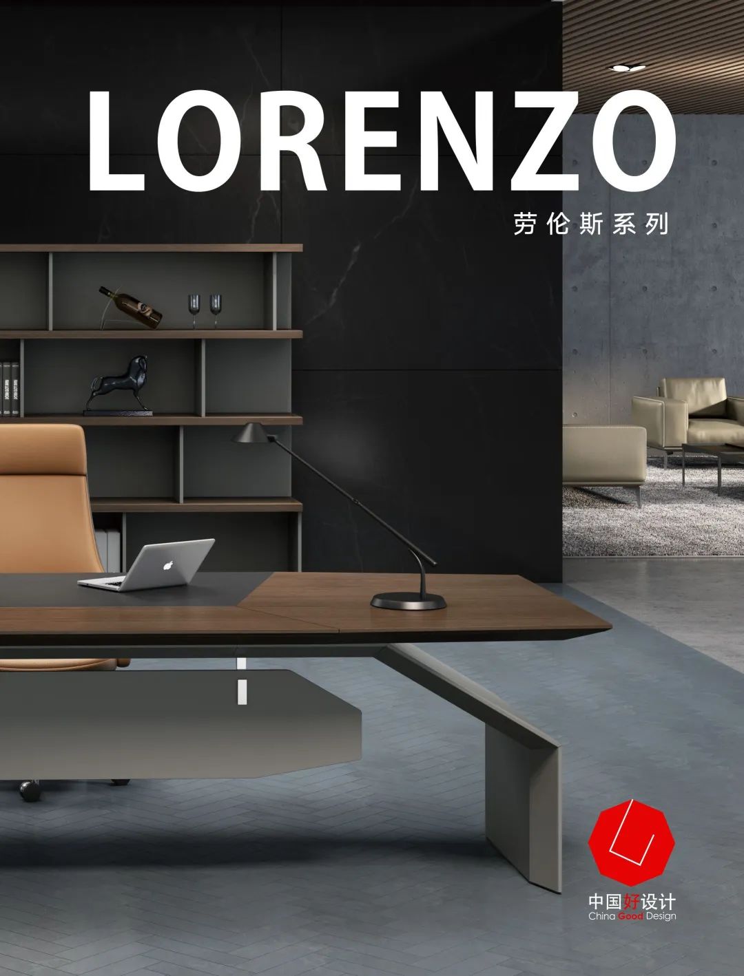 设计奖作品赏析 | LORENZO 劳伦斯(图2) 设计奖作品赏析 | LORENZO 劳伦斯(图2)