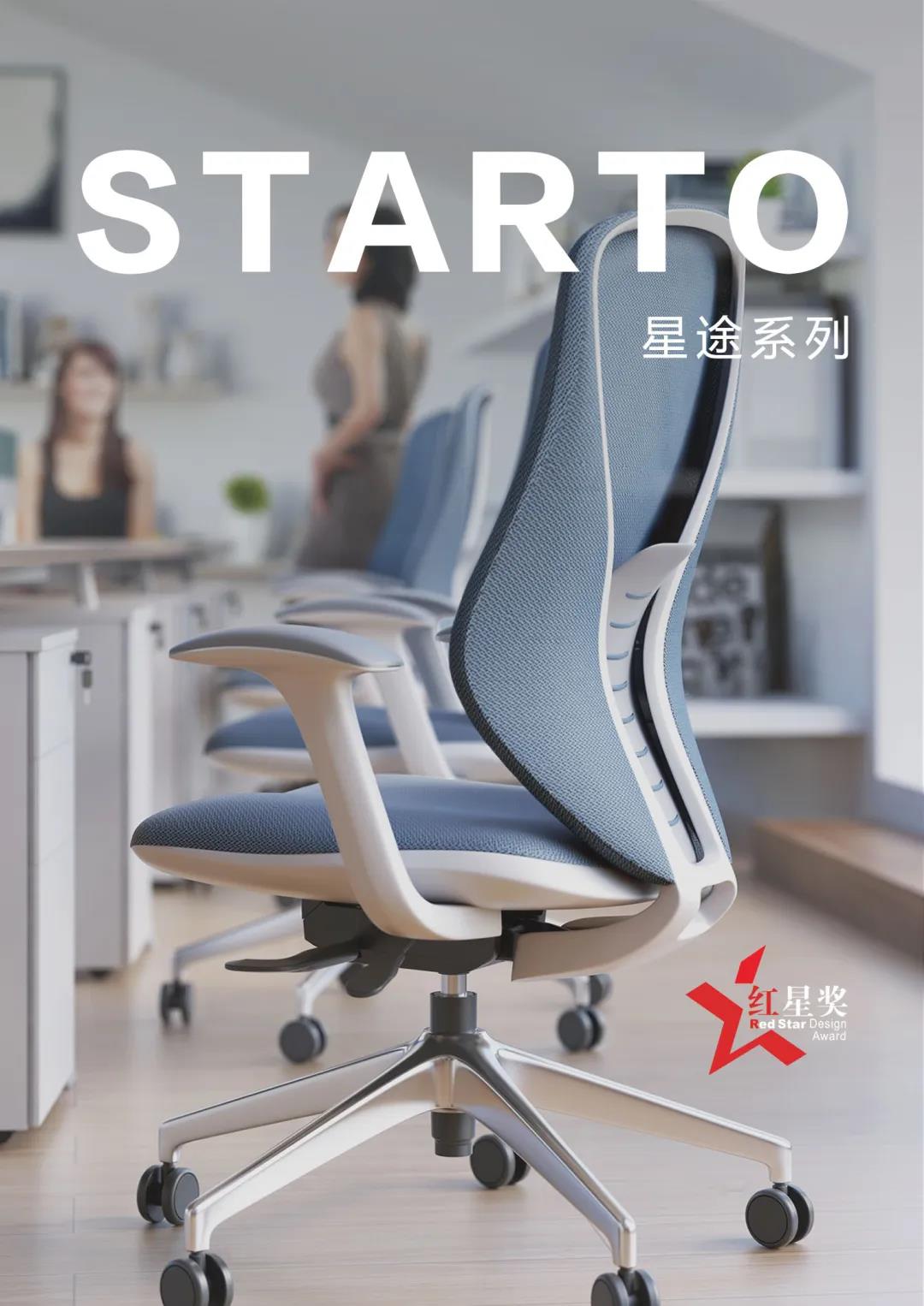 设计奖作品赏析 | STARTO 星途(图1) 设计奖作品赏析 | STARTO 星途(图1)