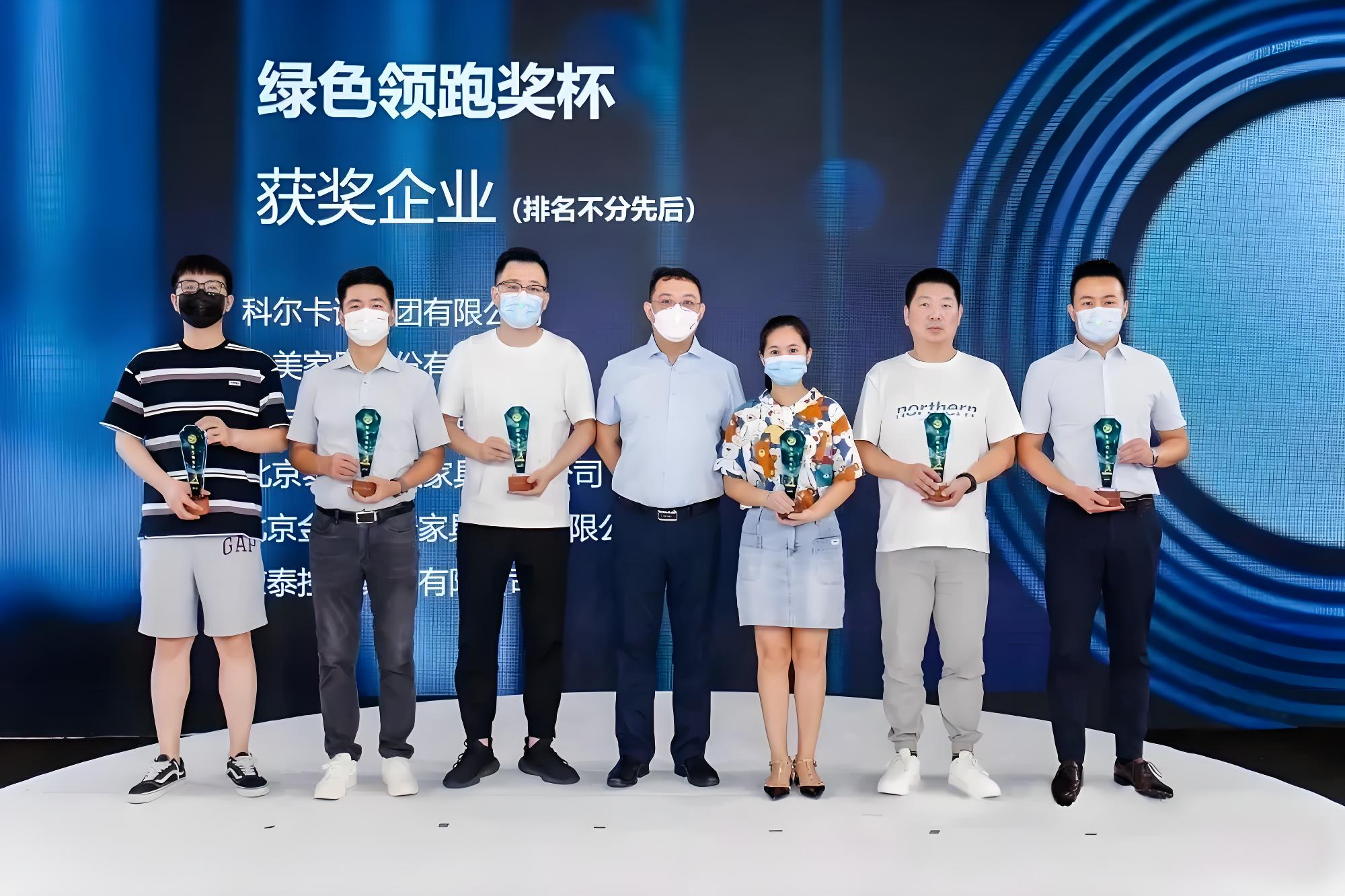 科尔卡诺：以环保为底色，绘就办公家具的绿色画卷-北京办公家具